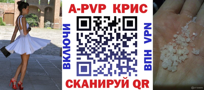 A PVP Crystall  купить наркоту  Очёр 