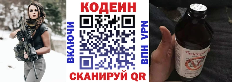 Кодеиновый сироп Lean напиток Lean (лин)  где можно купить наркотик  Очёр 