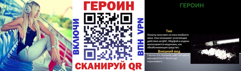 Героин хмурый  Очёр 