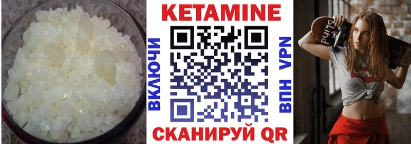 Кетамин VHQ  Очёр 